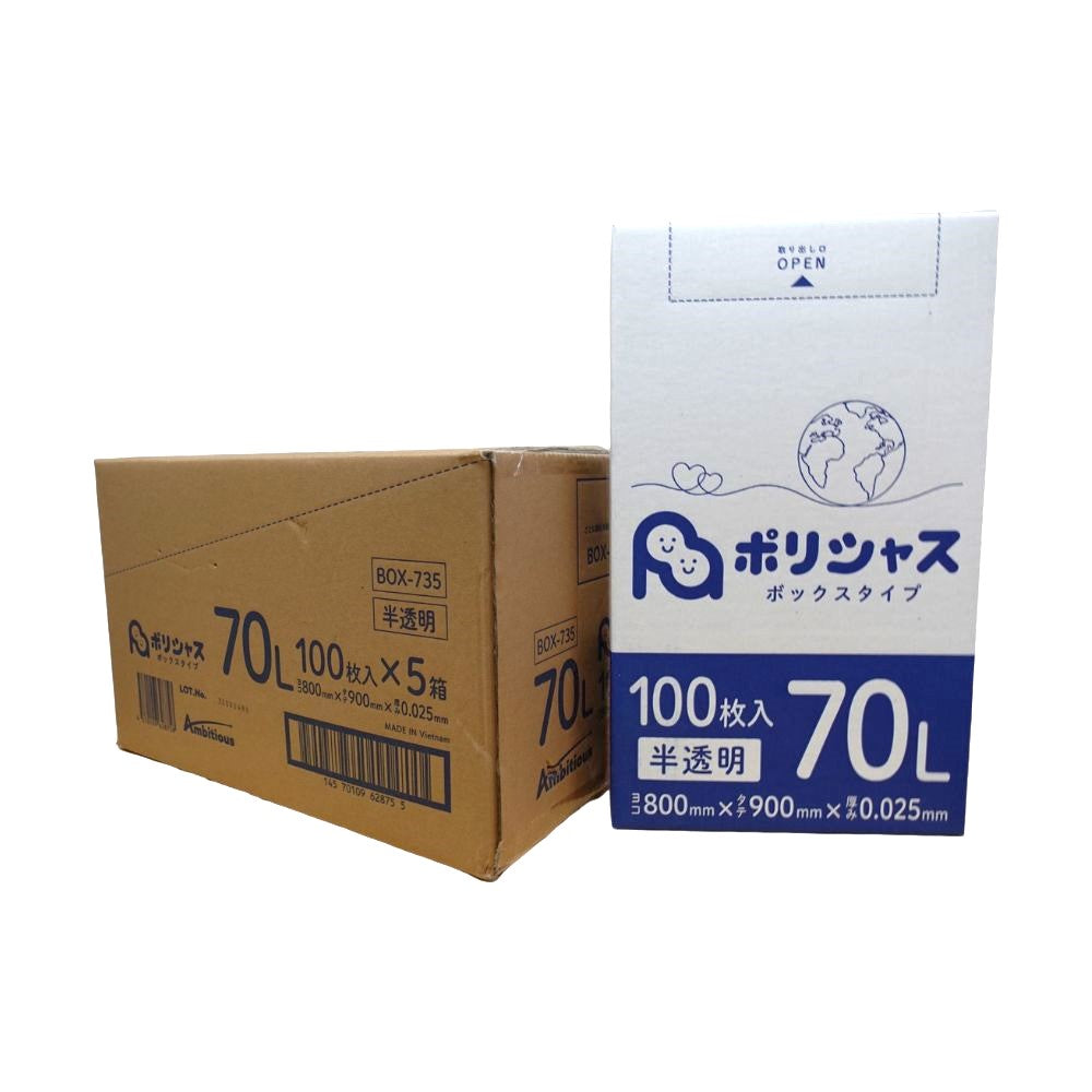 BOX入ポリ袋 70L HDPE 0.025×800×900mm 半透明 100枚箱入 BH75 店舗