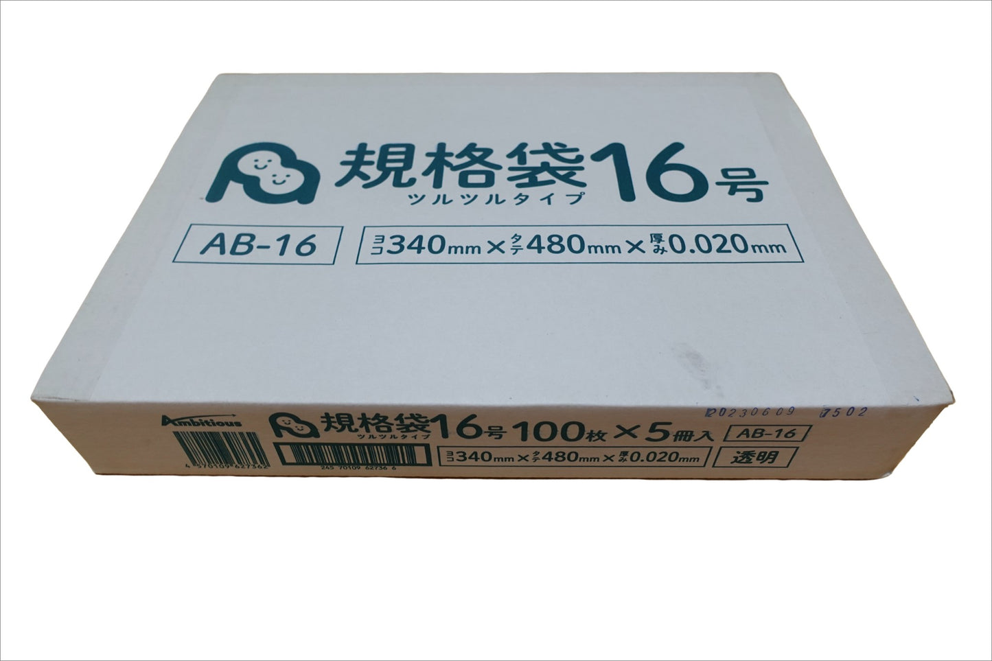 規格袋16号 透明 100枚 0.020mm厚 30冊入り 1冊あたり366円 送料無料 LDPE素材 ポリ袋 AB-16 ポリライフ 規格袋