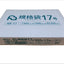 規格袋17号 透明 100枚 0.020mm厚 5冊小箱販売 1冊あたり570円 送料無料 LDPE素材 ポリ袋 AB-17-kb ポリライフ 規格袋