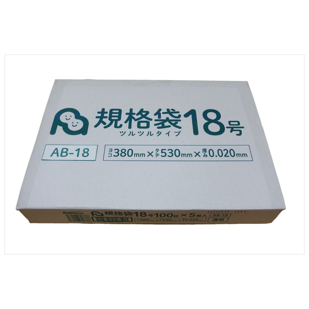 規格袋18号 透明 100枚 0.020mm厚 5冊小箱販売 1冊あたり640円 送料無料 LDPE素材 ポリ袋 AB-18-kb ポリライフ 規格袋