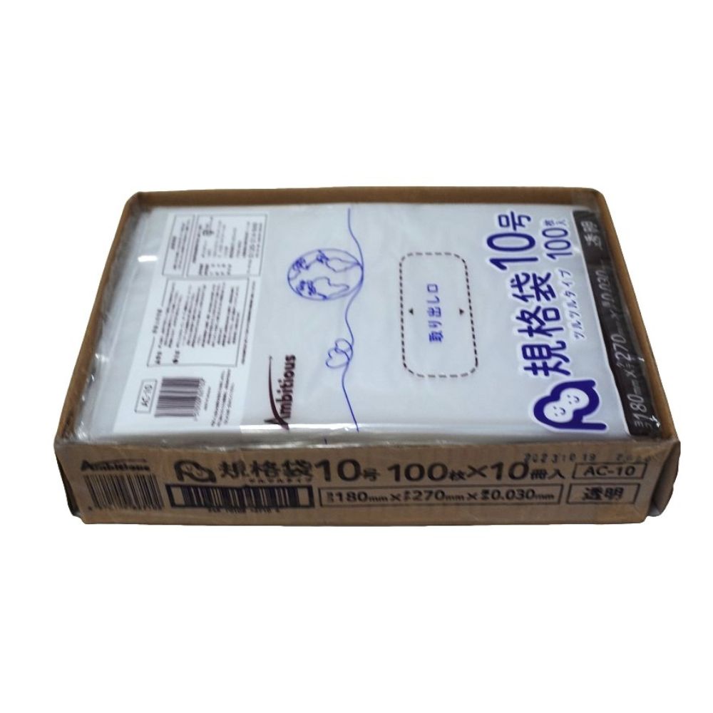 規格袋10号 透明 100枚 0.030mm厚 10冊小箱販売 1冊あたり255円 送料無料 LDPE素材 ポリ袋 AC-10-kb ポリライフ 規格袋