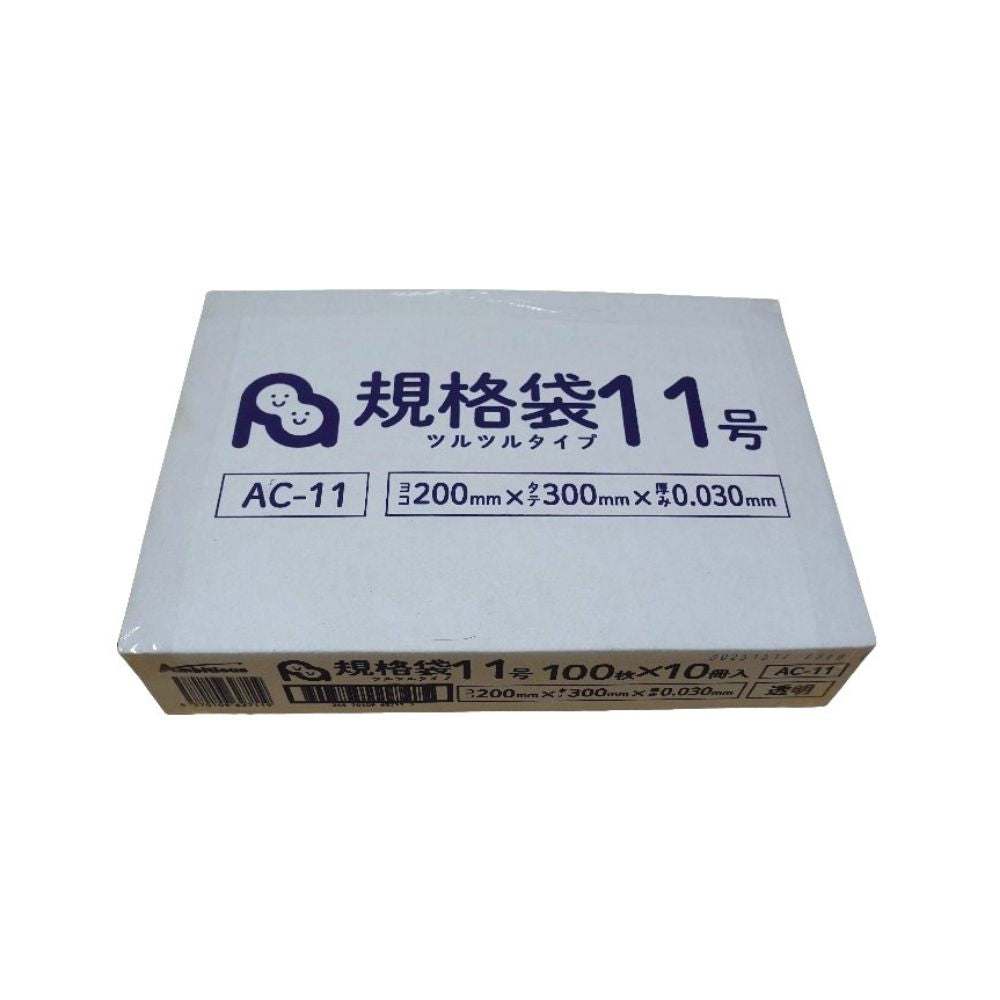 規格袋11号 透明 100枚 0.030mm厚 60冊入り 1冊あたり178円 送料無料 LDPE素材 ポリ袋 AC-11 ポリライフ 規格袋