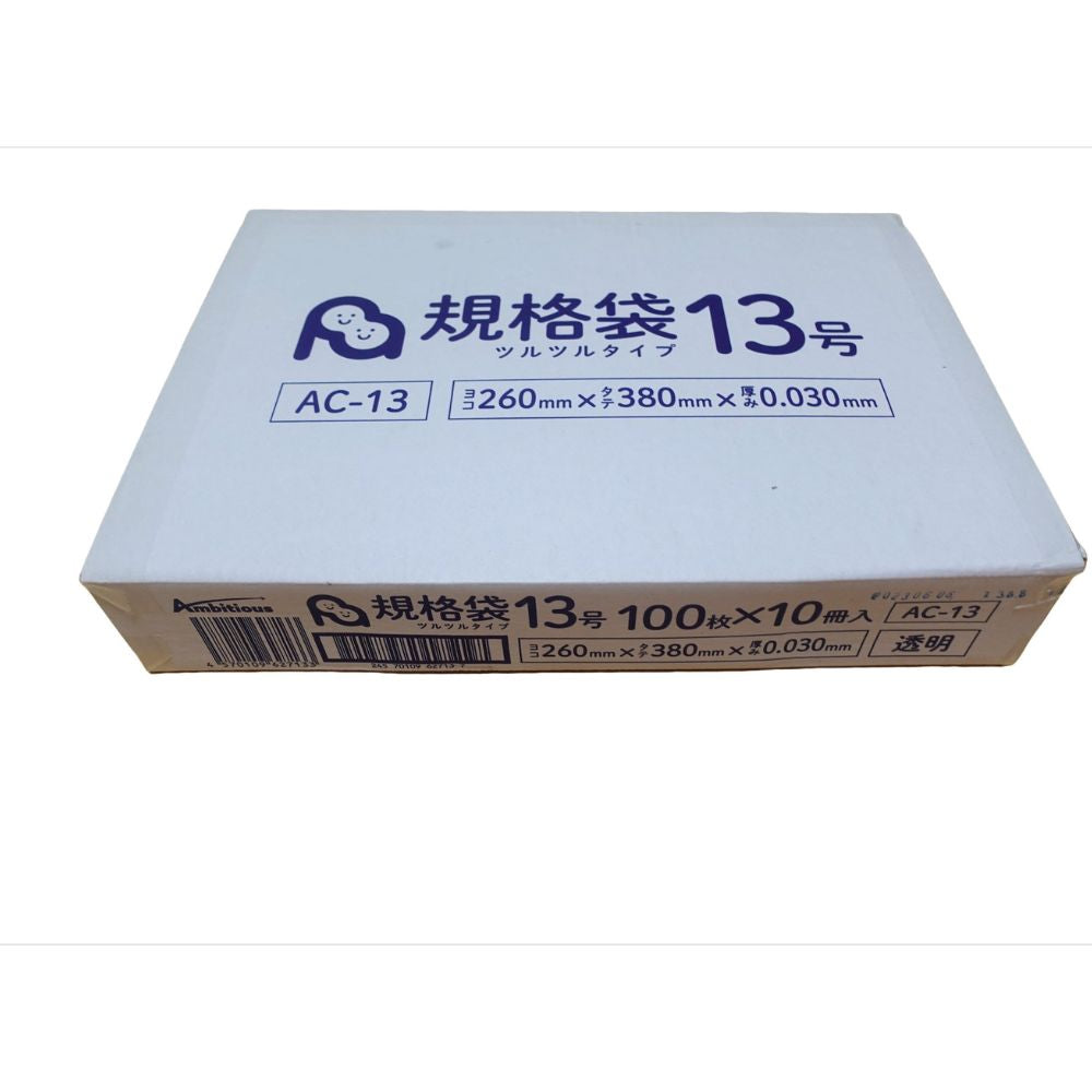 規格袋13号 透明 100枚 0.030mm厚 10冊小箱販売 1冊あたり358円 送料無料 LDPE素材 ポリ袋 AC-13-kb ポリライフ 規格袋