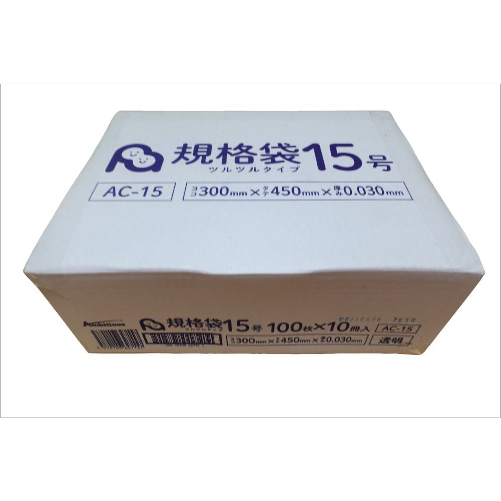 規格袋15号 透明 100枚 0.030mm厚 10冊小箱販売 1冊あたり483円 送料無料 LDPE素材 ポリ袋 AC-15-kb ポリライフ 規格袋