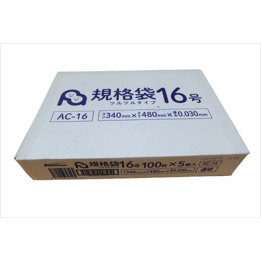 規格袋16号 透明 100枚 0.030mm厚 5冊小箱販売 1冊あたり620円 送料無料 LDPE素材 ポリ袋 AC-16-kb ポリライフ 規格袋