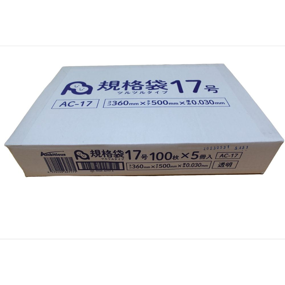 規格袋17号 透明 100枚 0.030mm厚 20冊入り 1冊あたり490円 送料無料 LDPE素材 ポリ袋 AC-17 ポリライフ 規格袋