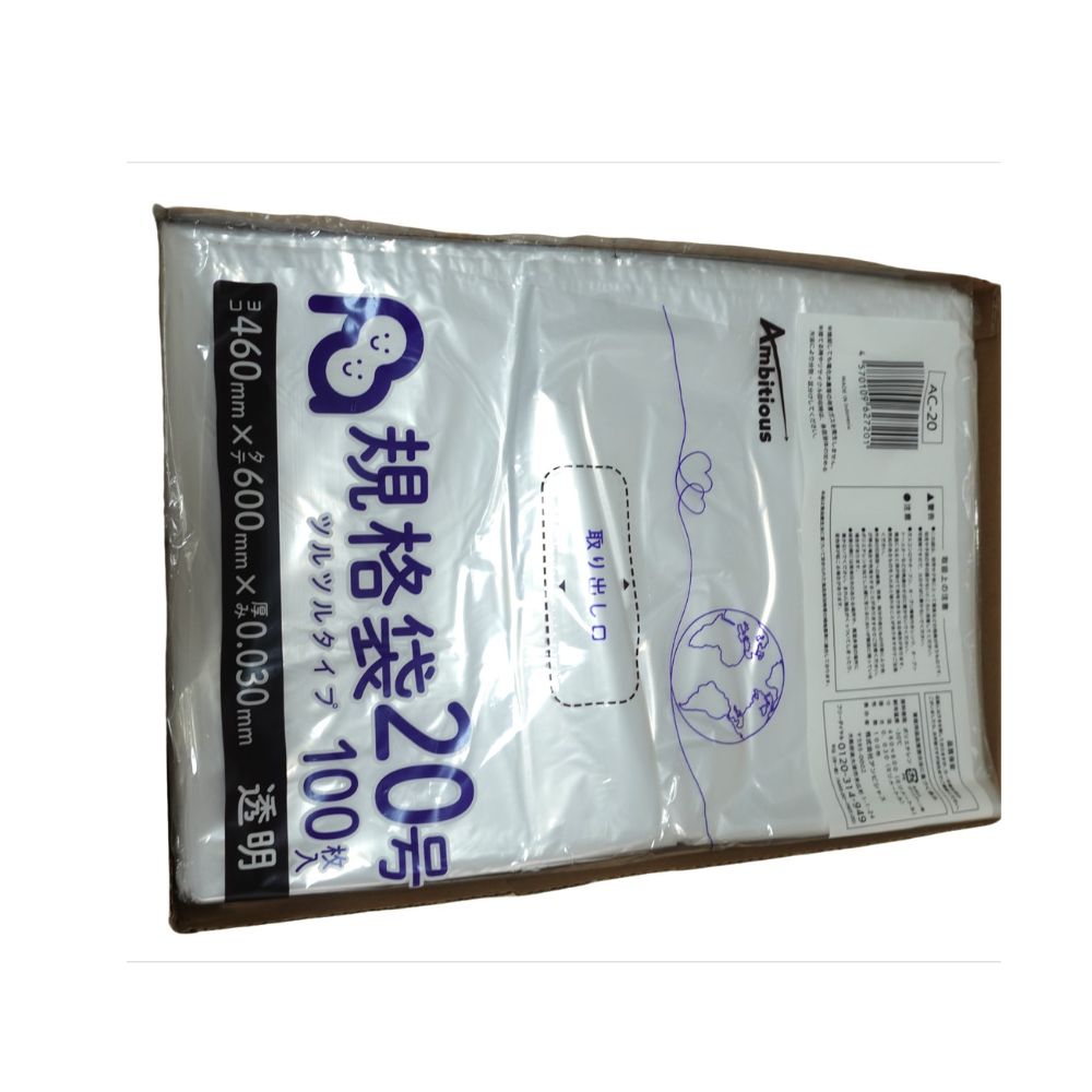 規格袋20号 透明 100枚 0.030mm厚 5冊小箱販売 1冊あたり918円