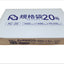 規格袋20号 透明 100枚 0.030mm厚 5冊小箱販売 1冊あたり918円 送料無料 LDPE素材 ポリ袋 AC-20-kb ポリライフ 規格袋