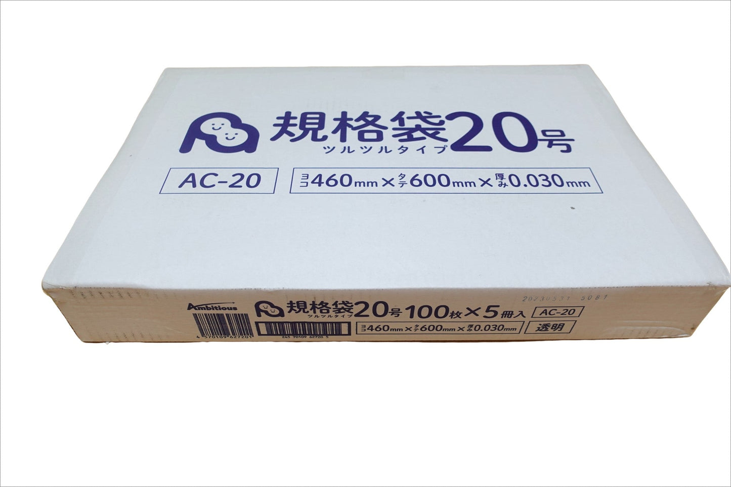 規格袋20号 透明 100枚 0.030mm厚 5冊小箱販売 1冊あたり918円 送料無料 LDPE素材 ポリ袋 AC-20-kb ポリライフ 規格袋