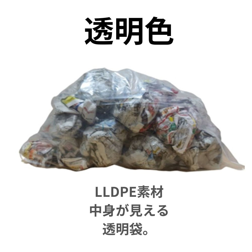 ゴミ袋 70L 透明 10枚 0.050mm厚 1冊320円 LLDPE素材 ポリ袋 LA-78-br ポリライフ ポリシャス