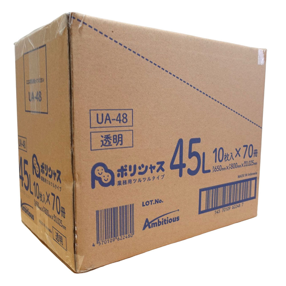 ゴミ袋 45L 透明 10枚 0.025mm厚 70冊入り 1冊あたり120円 送料無料 LLDPE素材 ポリ袋 UA-48 ポリライフ ポリシャス