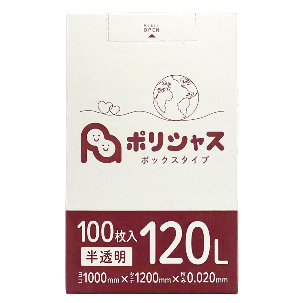 ゴミ袋 120L 半透明 100枚 箱タイプ 0.020mm厚 3小箱入り 1小箱あたり