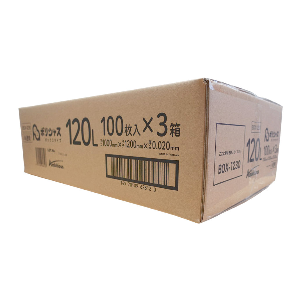 ゴミ袋 120L 半透明 100枚 箱タイプ 0.020mm厚 3小箱入り 1小箱あたり2500円 送料無料 HDPE素材 ポリ袋 BOX-1230 ポリライフ ポリシャス