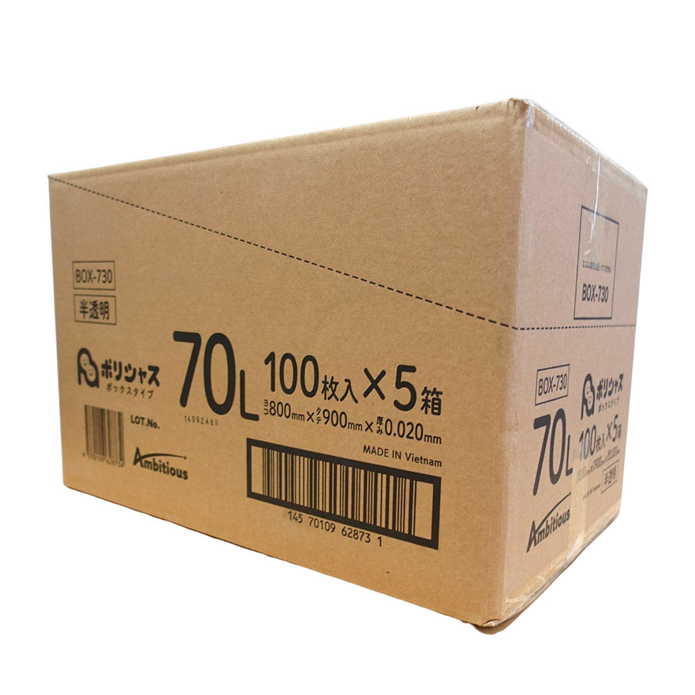 ゴミ袋 70L 半透明 100枚 箱タイプ 0.020mm厚 5小箱入り 1小箱あたり1300円 送料無料 HDPE素材 ポリ袋 BOX-730 ポリライフ ポリシャス