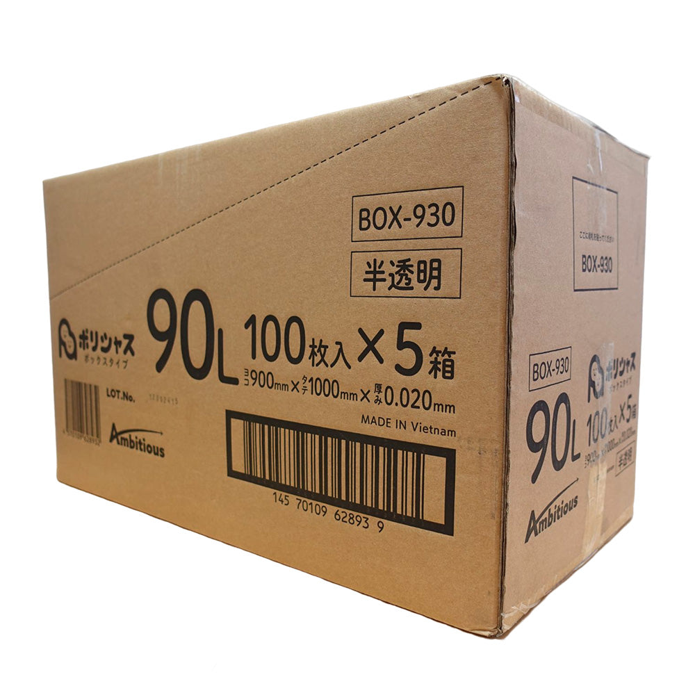 ゴミ袋 90L 半透明 100枚 箱タイプ 0.020mm厚 5小箱入り 1小箱あたり1600円 送料無料 HDPE素材 ポリ袋 BOX-930 ポリライフ ポリシャス