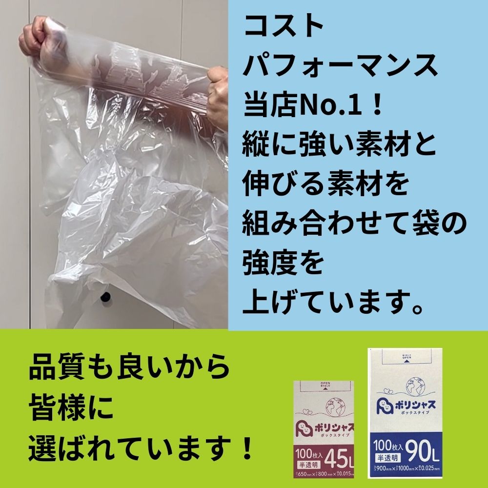 ゴミ袋 10-15L 半透明 100枚 箱タイプ 0.012mm厚 16小箱入り 1小箱あたり300円 送料無料 HDPE素材 ポリ袋 BOX-180 ポリライフ ポリシャス