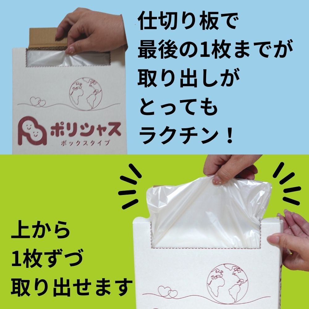 ゴミ袋 70L 半透明 100枚 箱タイプ 0.025mm厚 2小箱セット 1小箱あたり