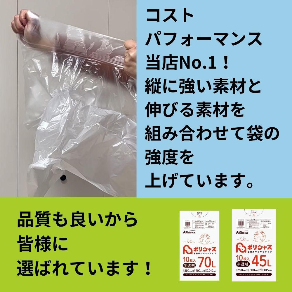 ゴミ袋 90L 半透明 10枚 0.020mm厚 50冊入り 送料無料 HDPE素材 ポリ袋
