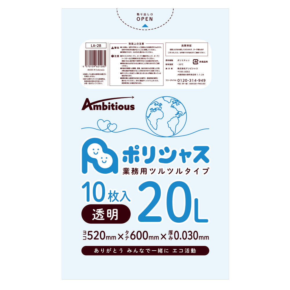 日本サニパック とって付きごみ袋 半透明 45L ゴミ袋 普通郵便のみ送料込