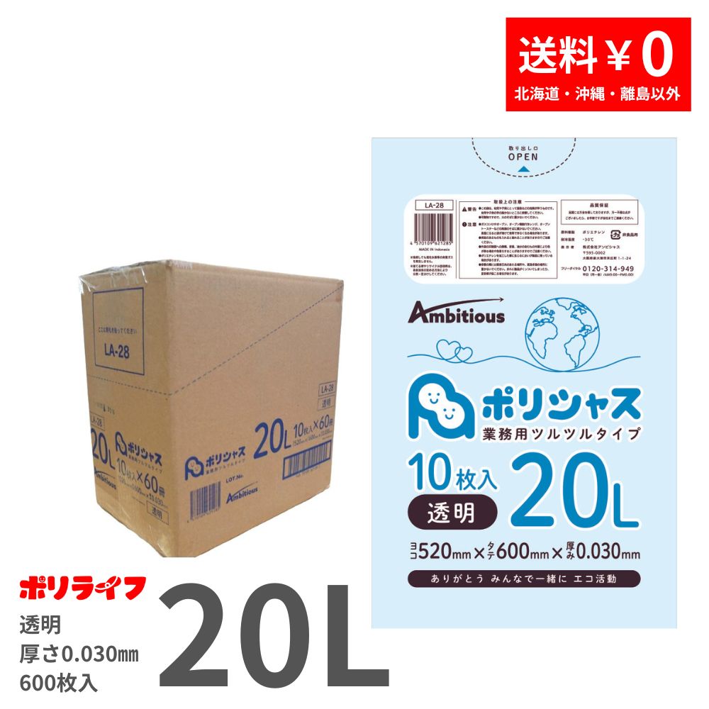 個人宅配送可】ポリ袋 100L LLDPE 0.05×1000×1000mm 透明 10枚