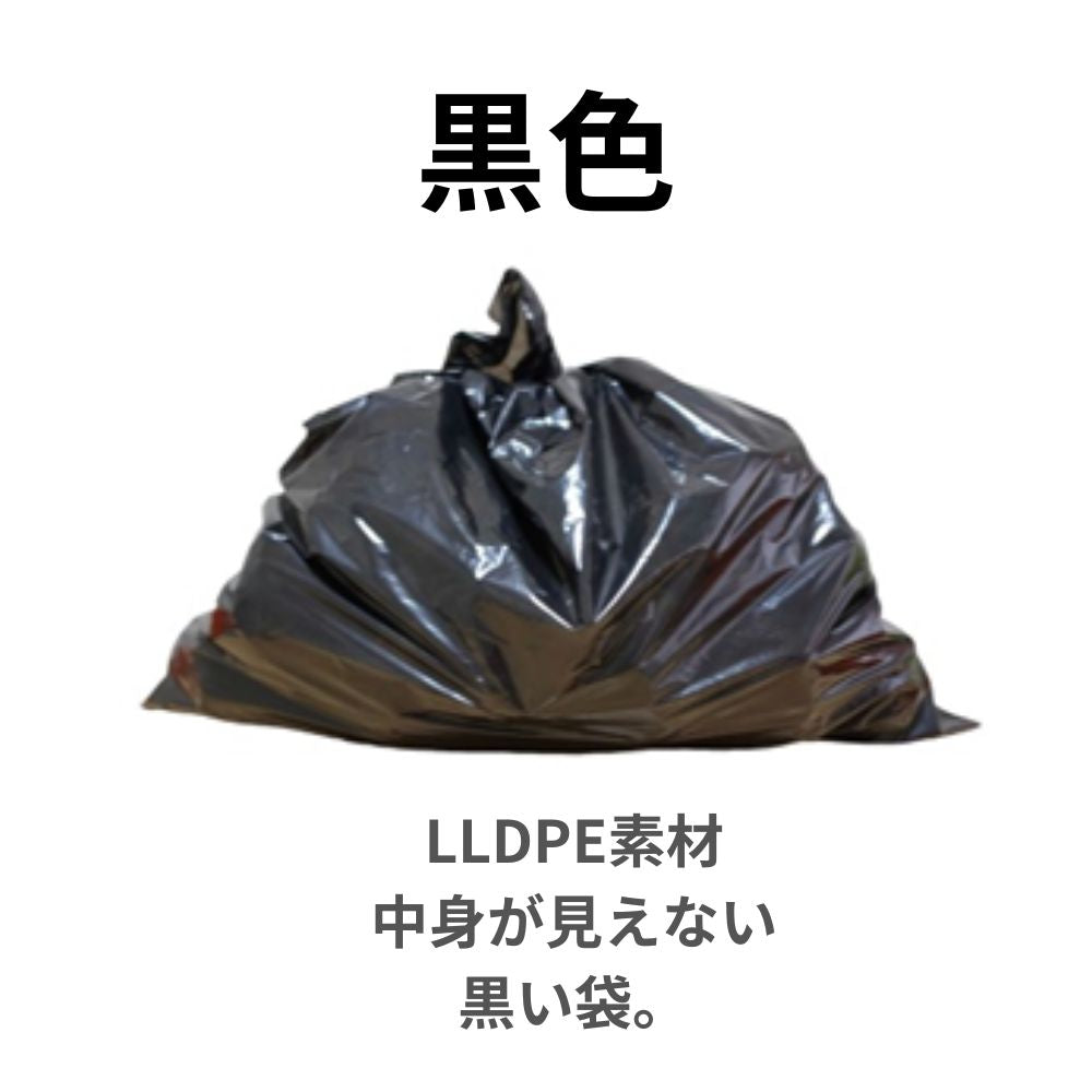 ゴミ袋 45L 黒 10枚 0.040mm厚 1冊163円 LLDPE素材 ポリ袋 LA-62br ポリライフ ポリシャス