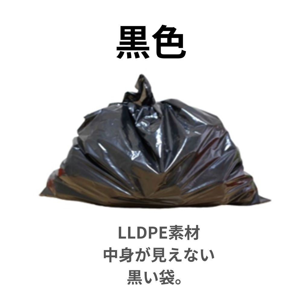 ゴミ袋 70L 黒 10枚 0.040mm厚 1冊238円 LLDPE素材 ポリ袋 LA-72-br
