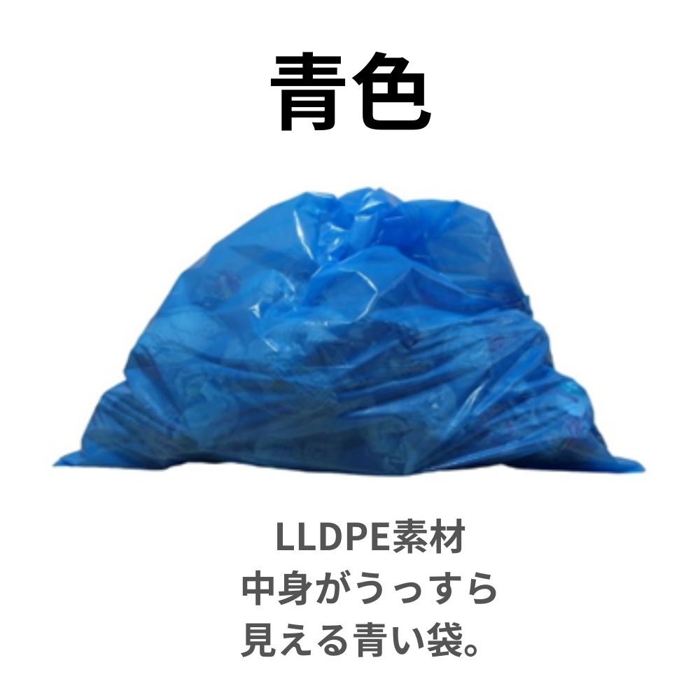 ゴミ袋 90L 青 10枚 0.050mm厚 25冊入り 1冊あたり410円 送料無料 LLDPE素材 ポリ袋 LA-96 ポリライフ ポリシャス
