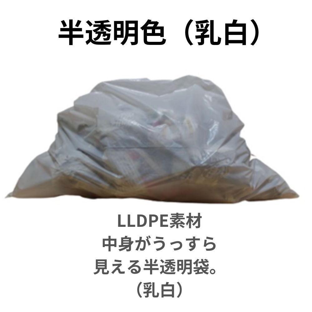 ゴミ袋 90L 半透明 10枚 0.035mm厚 1冊289円 LLDPE素材 ポリ袋 UA-99br ポリライフ ポリシャス