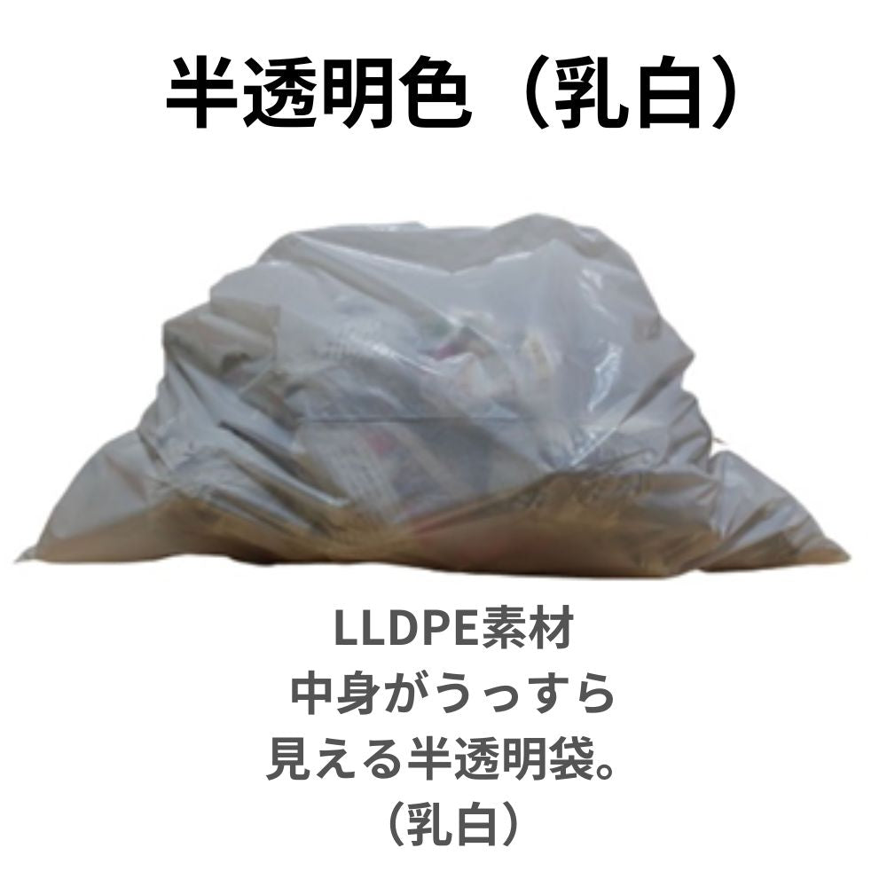 ゴミ袋 90L 半透明 10枚 0.040mm厚 1冊320円 LLDPE素材 ポリ袋 LA-94br ポリライフ ポリシャス